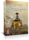 LEČENJE BAHOVIM KAPIMA