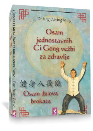 Osam jednostavnih Či Gong vežbi za zdravlje - Osam delova brokata, Dr Jang Dzving-Ming
