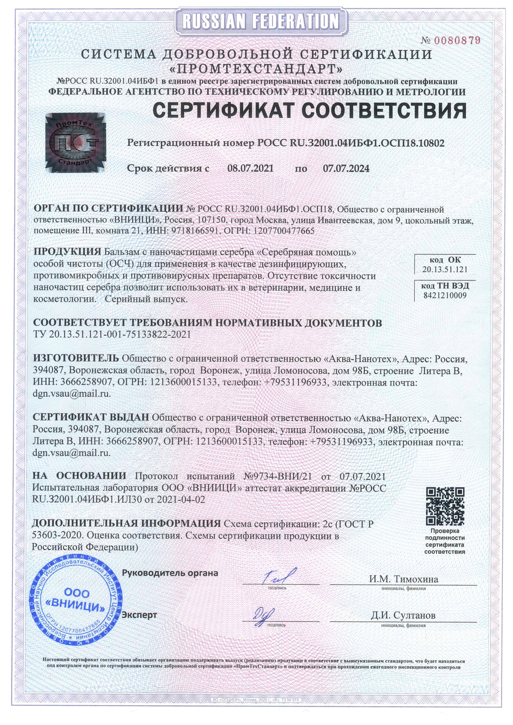 Nano Srebro - Silver Help - 50ml