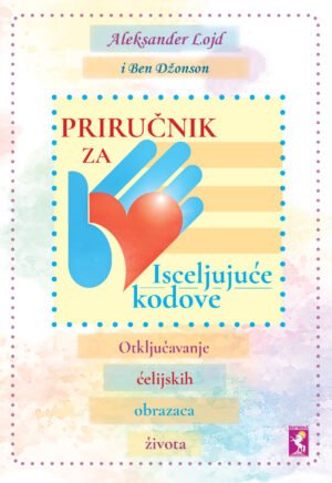 Prirucnik za isceljujuce kodove, Aleksander Lojd i Ben Dzonson