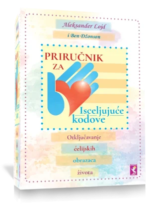Prirucnik za isceljujuce kodove, Aleksander Lojd i Ben Dzonson